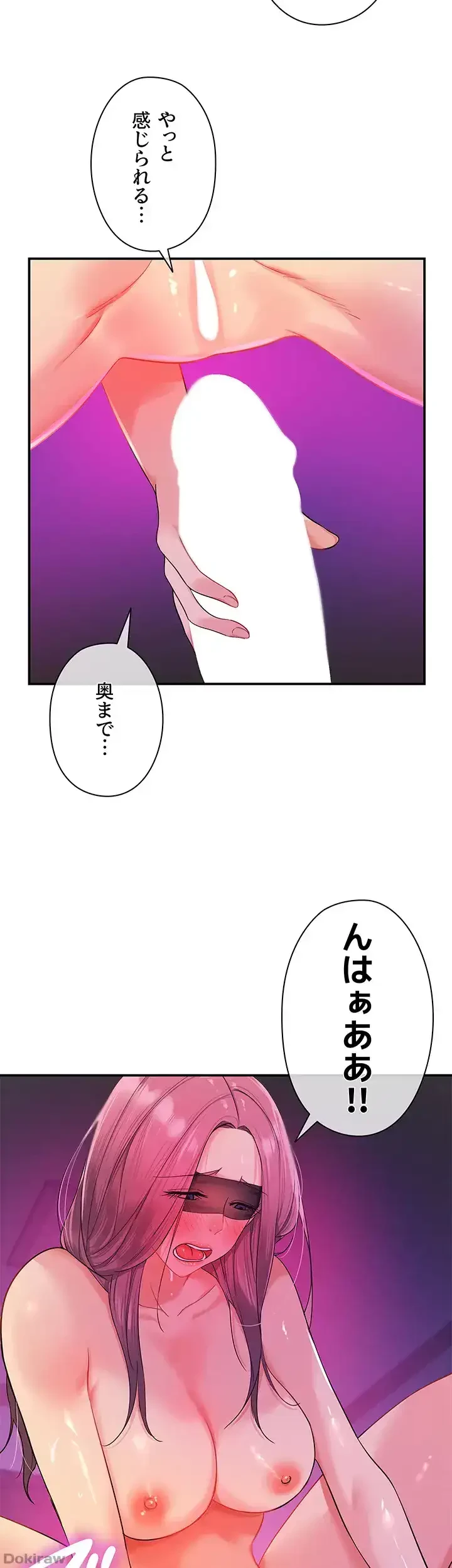 壁穴開いてます 第31話 - 16