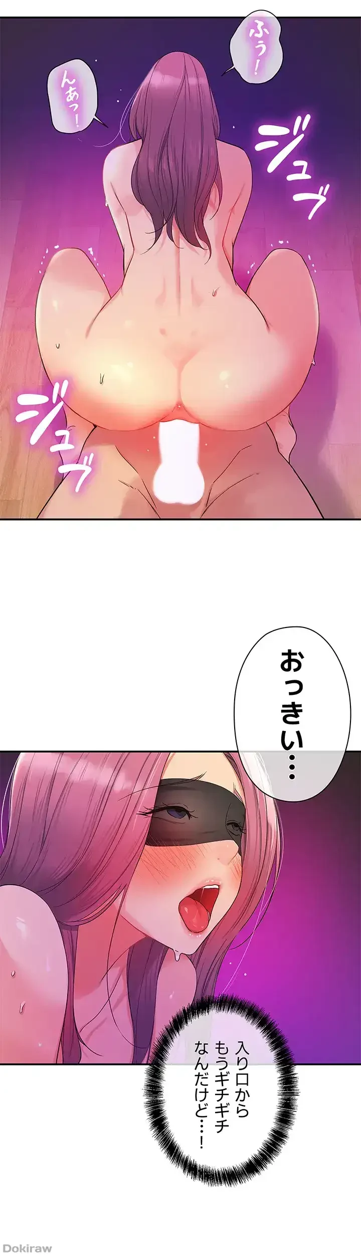 壁穴開いてます 第31話 - 19