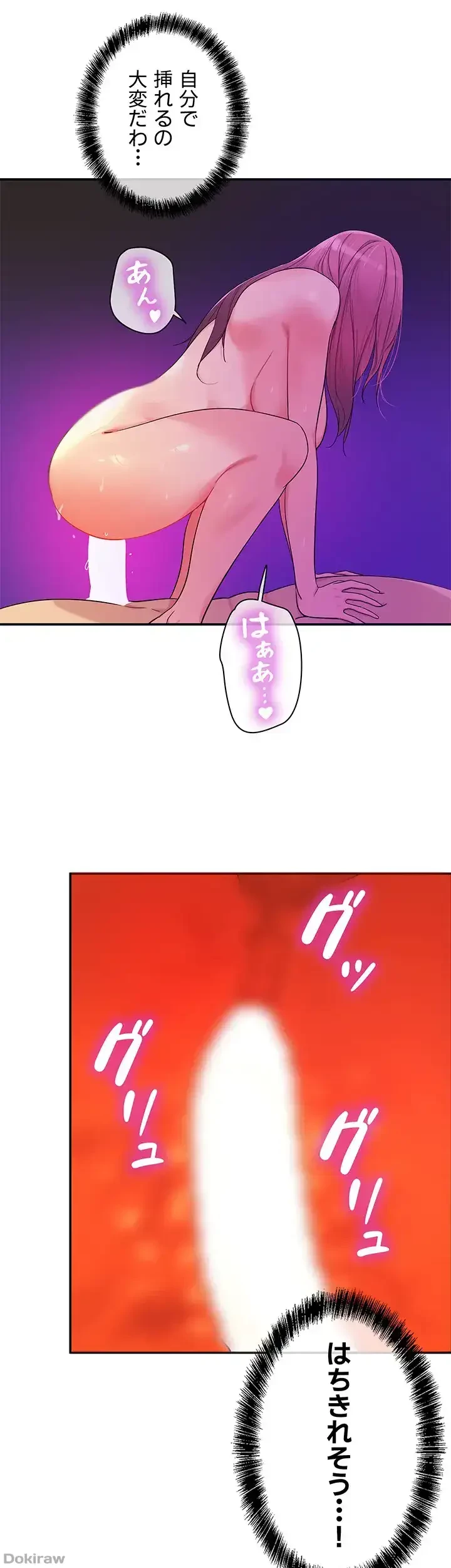 壁穴開いてます 第31話 - 20