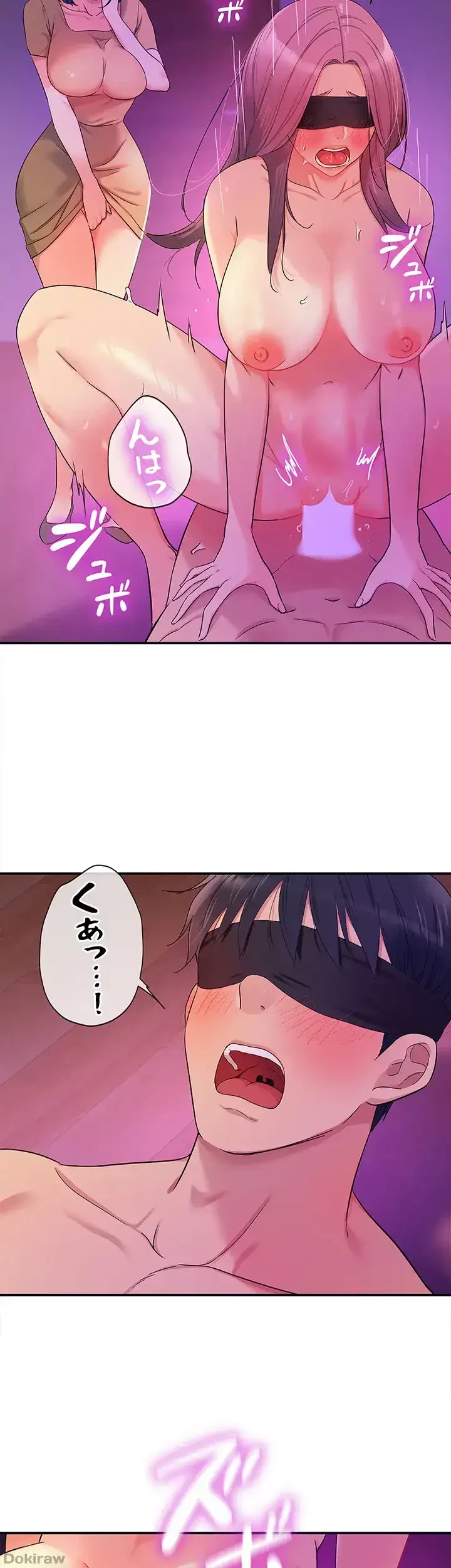 壁穴開いてます 第31話 - 22