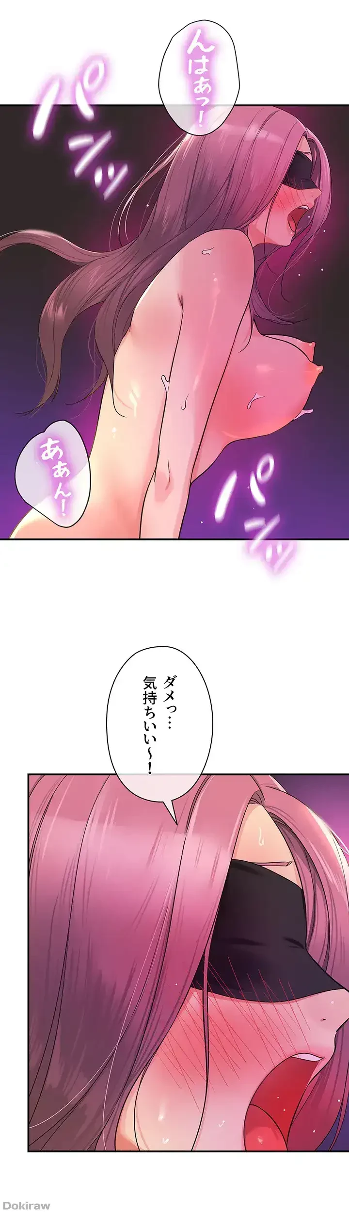 壁穴開いてます 第31話 - 24