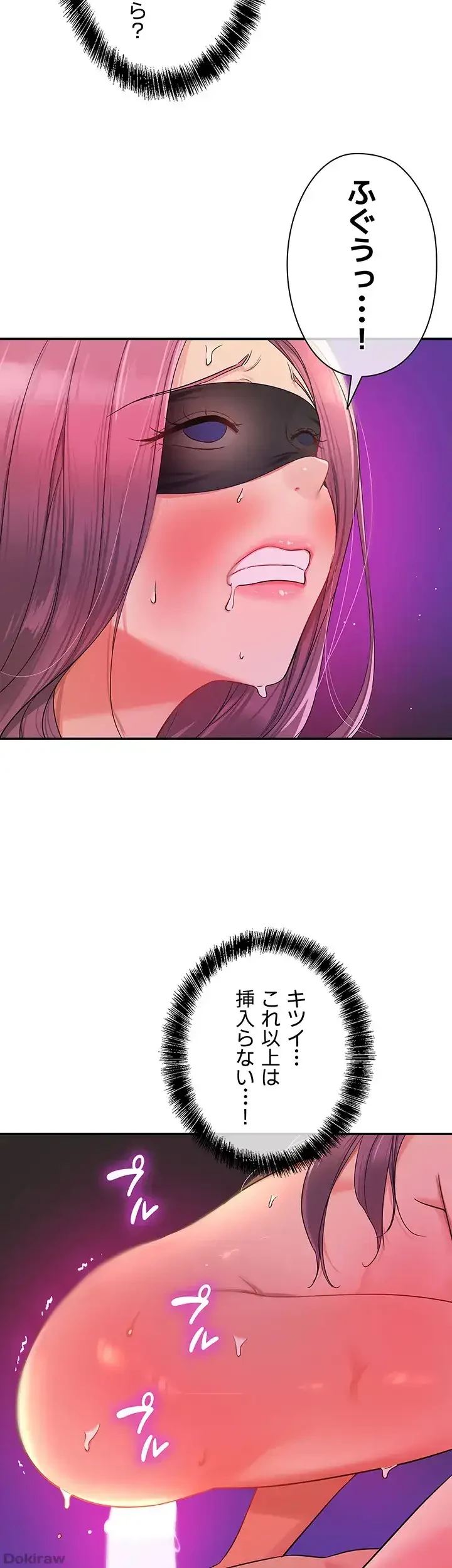 壁穴開いてます 第31話 - 27