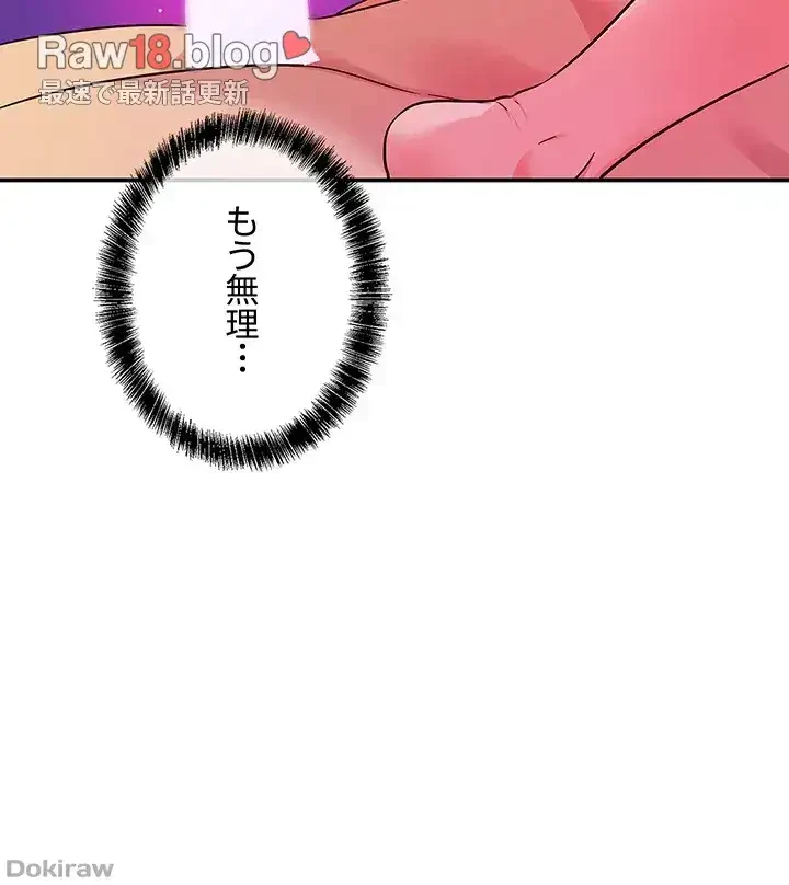 壁穴開いてます 第31話 - 28