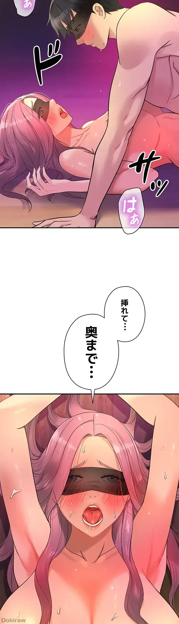 壁穴開いてます 第31話 - 30