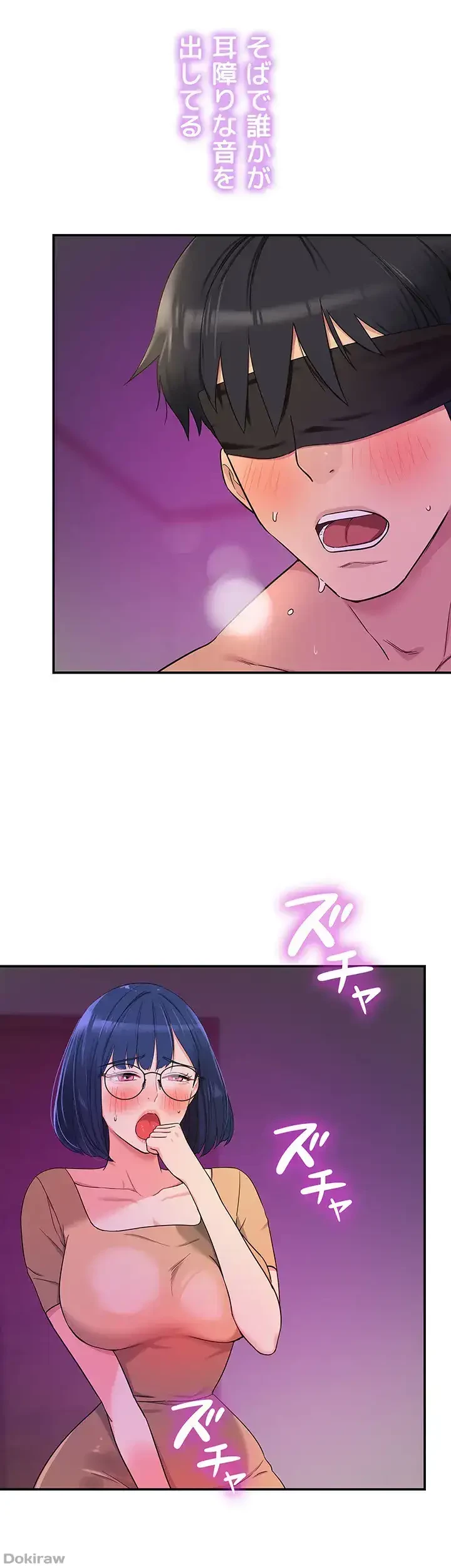 壁穴開いてます 第31話 - 33