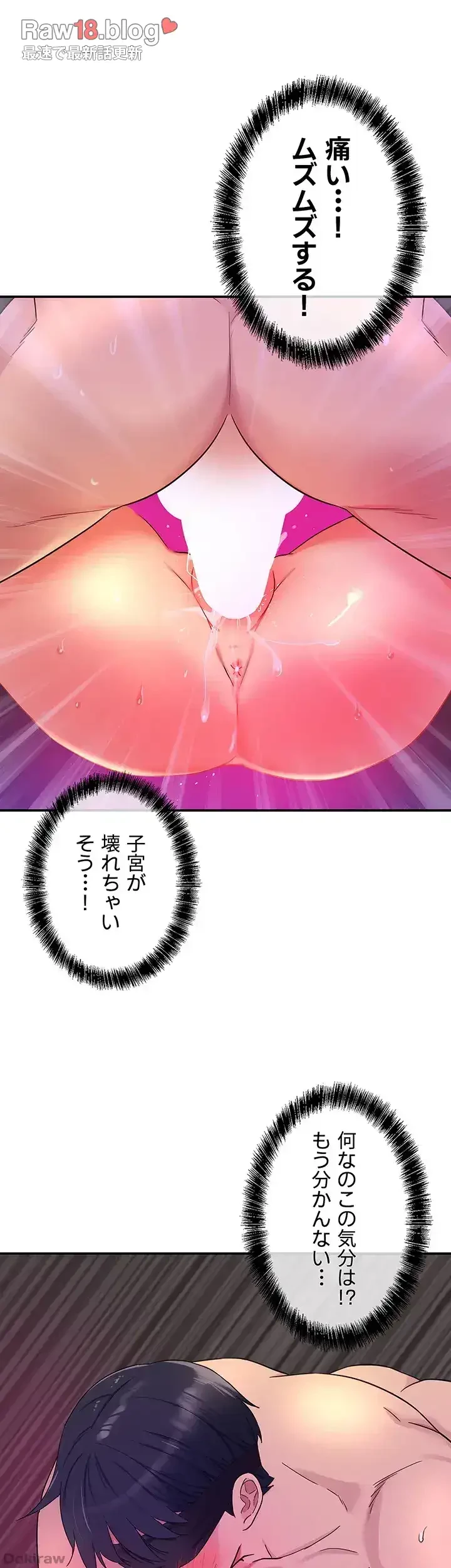 壁穴開いてます 第31話 - 34