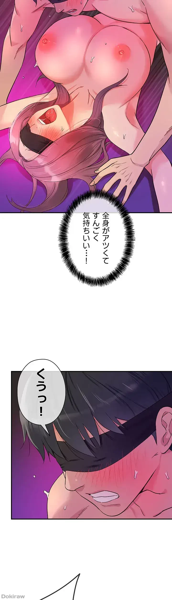 壁穴開いてます 第31話 - 35