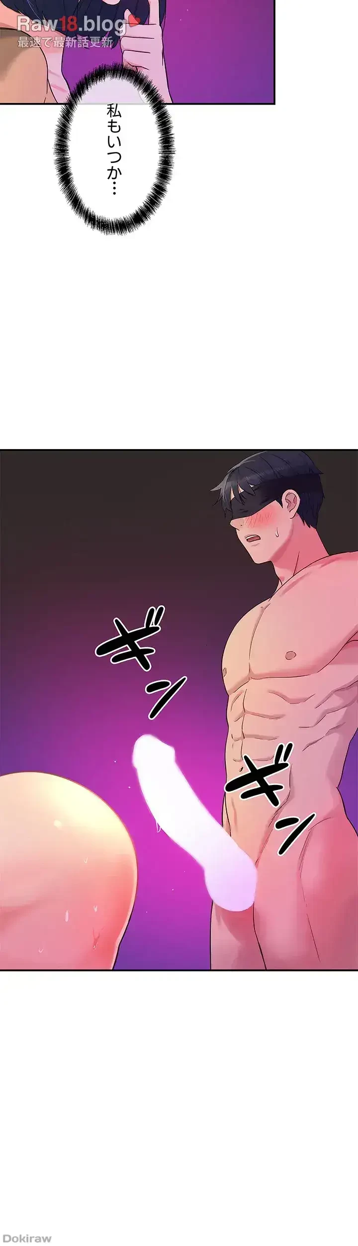 壁穴開いてます 第31話 - 40