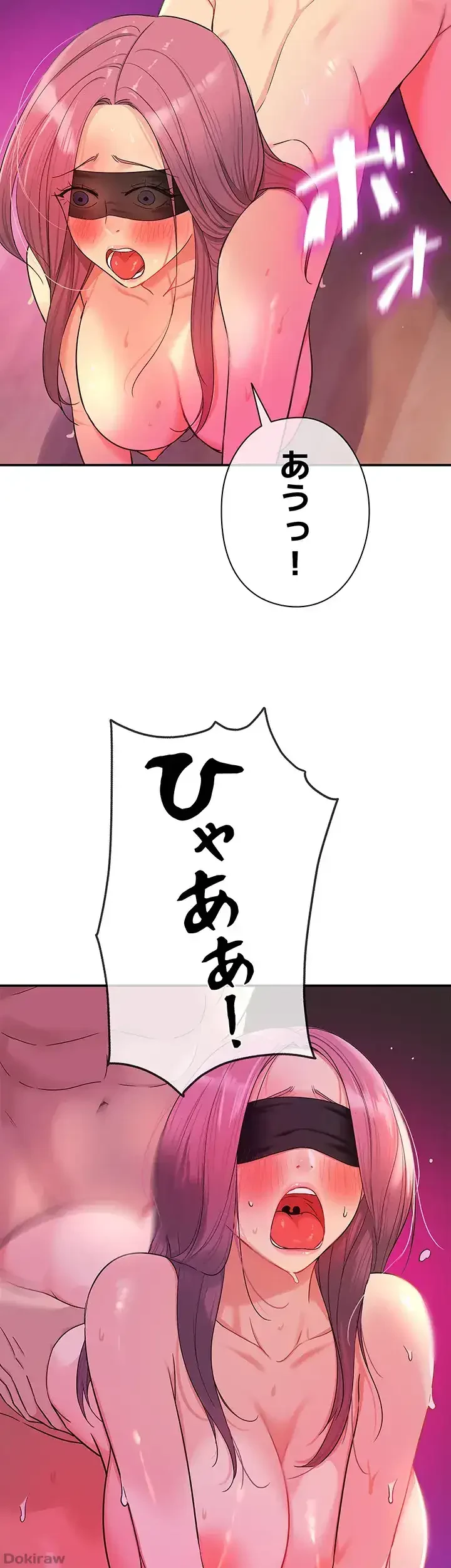 壁穴開いてます 第32話 - 2