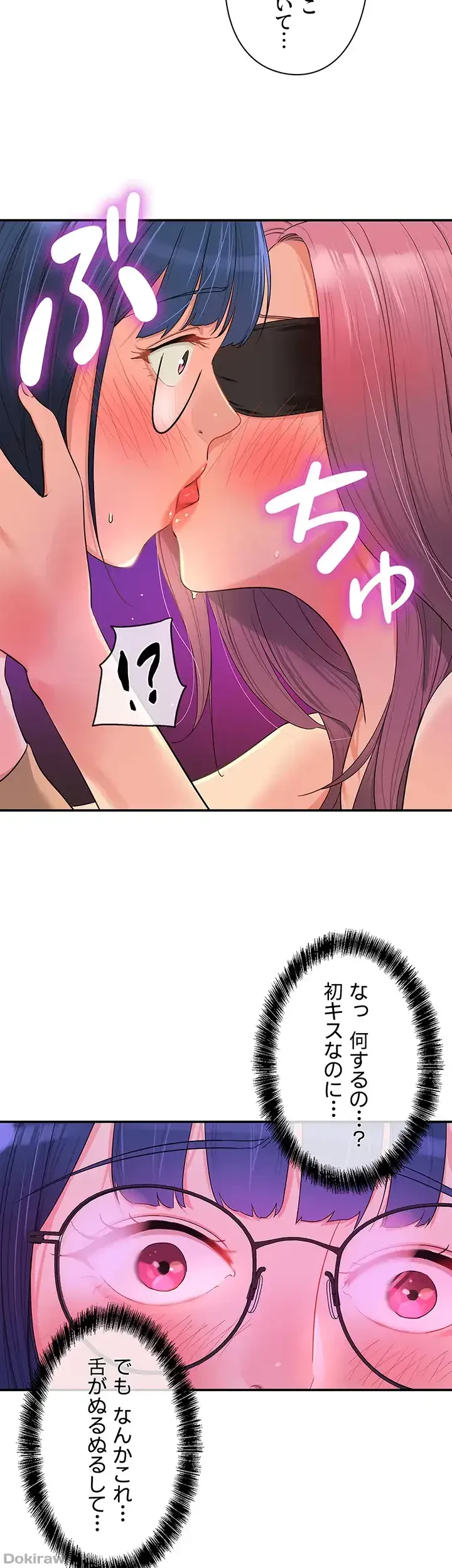 壁穴開いてます 第32話 - 9