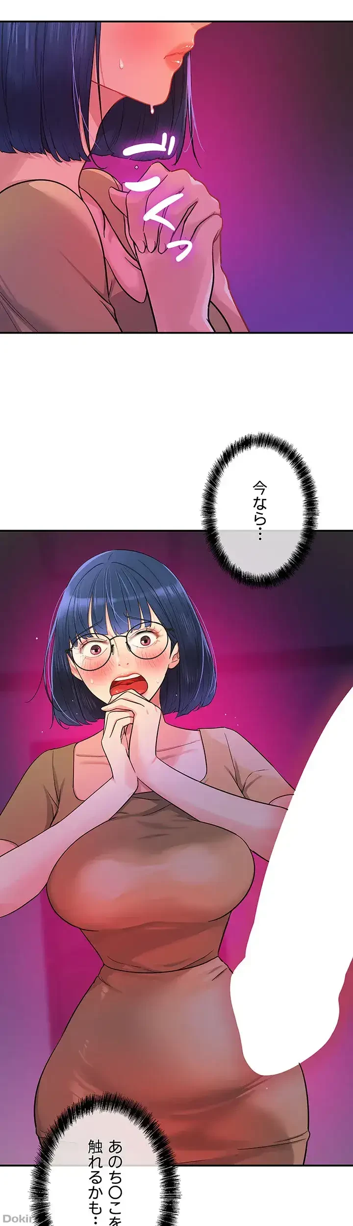 壁穴開いてます 第32話 - 25