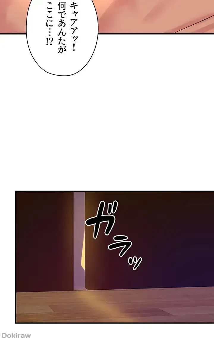 壁穴開いてます 第32話 - 29