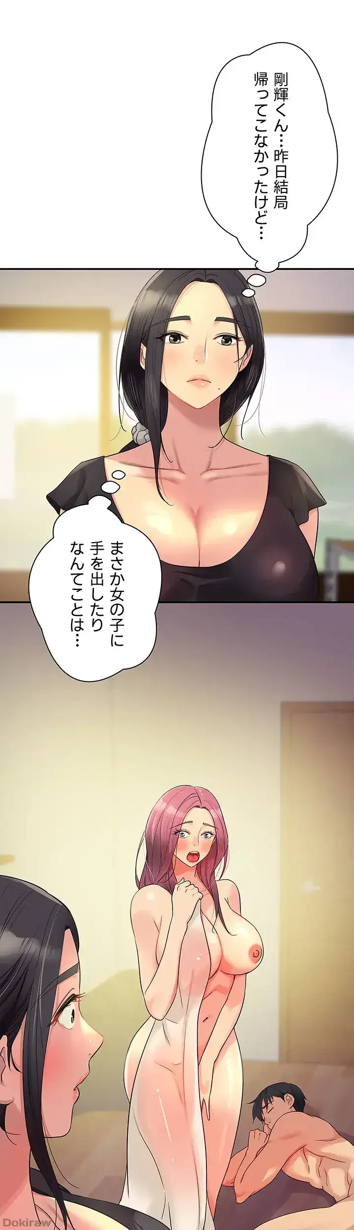 壁穴開いてます 第32話 - 30