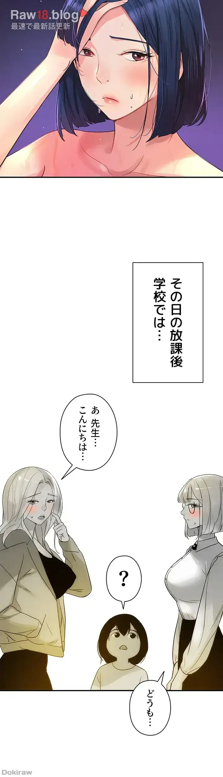 壁穴開いてます 第32話 - 33