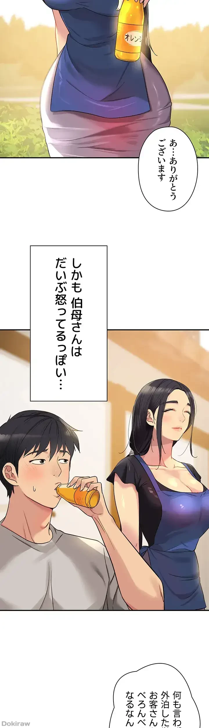 壁穴開いてます 第33話 - 3