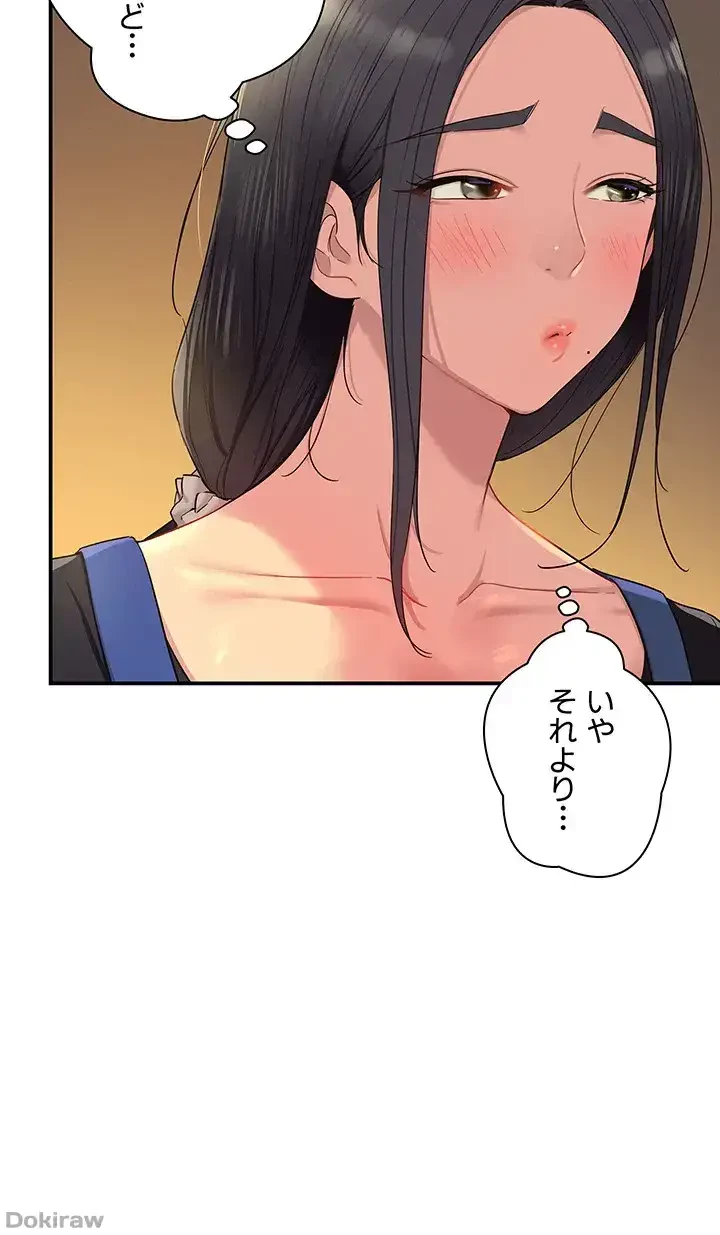 壁穴開いてます 第33話 - 5