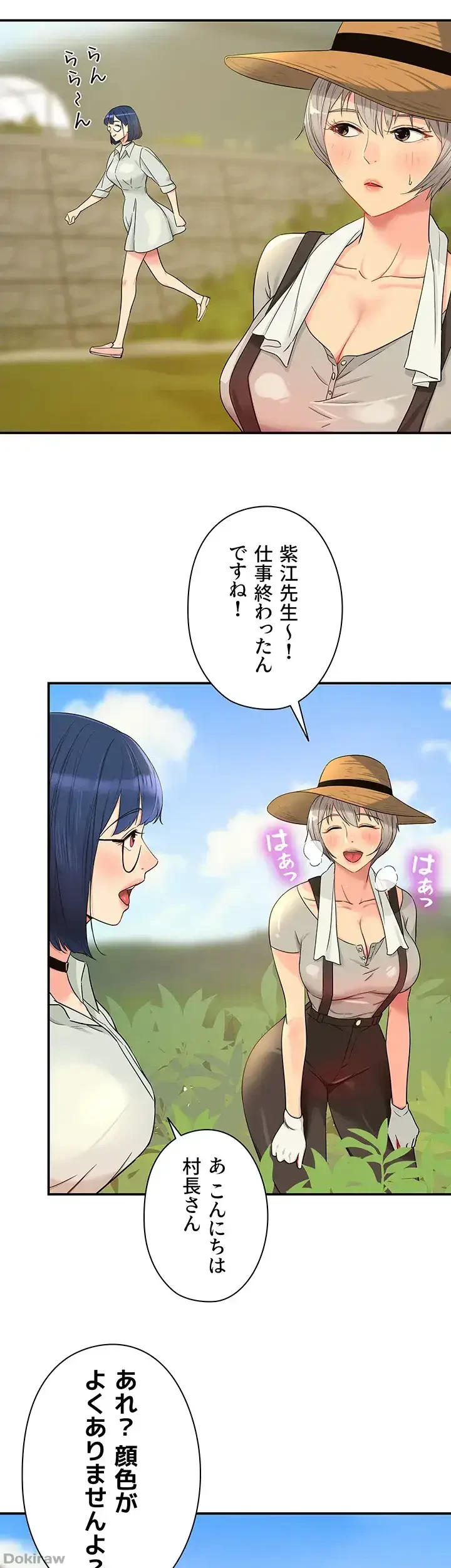 壁穴開いてます 第33話 - 19