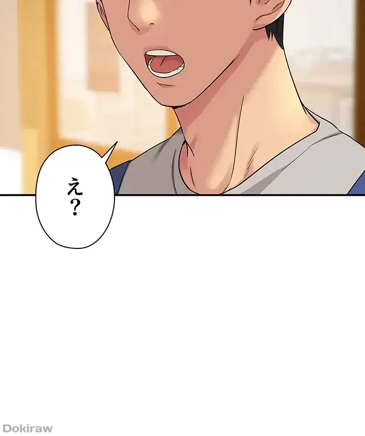 壁穴開いてます 第33話 - 25