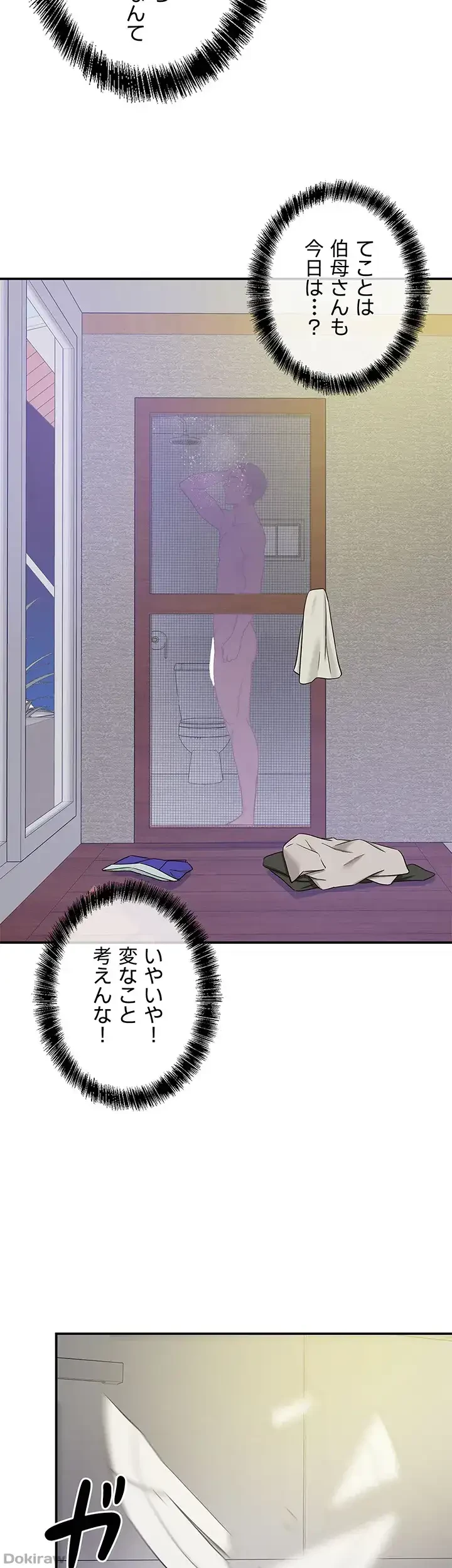 壁穴開いてます 第33話 - 32
