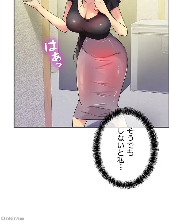 壁穴開いてます 第33話 - 35