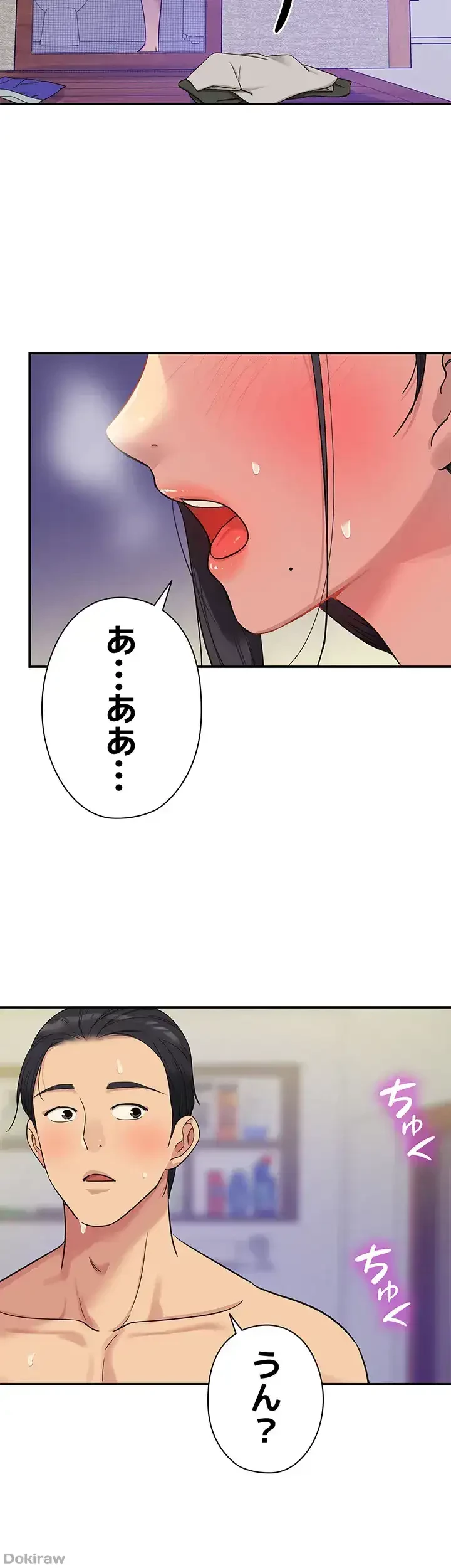壁穴開いてます 第33話 - 37