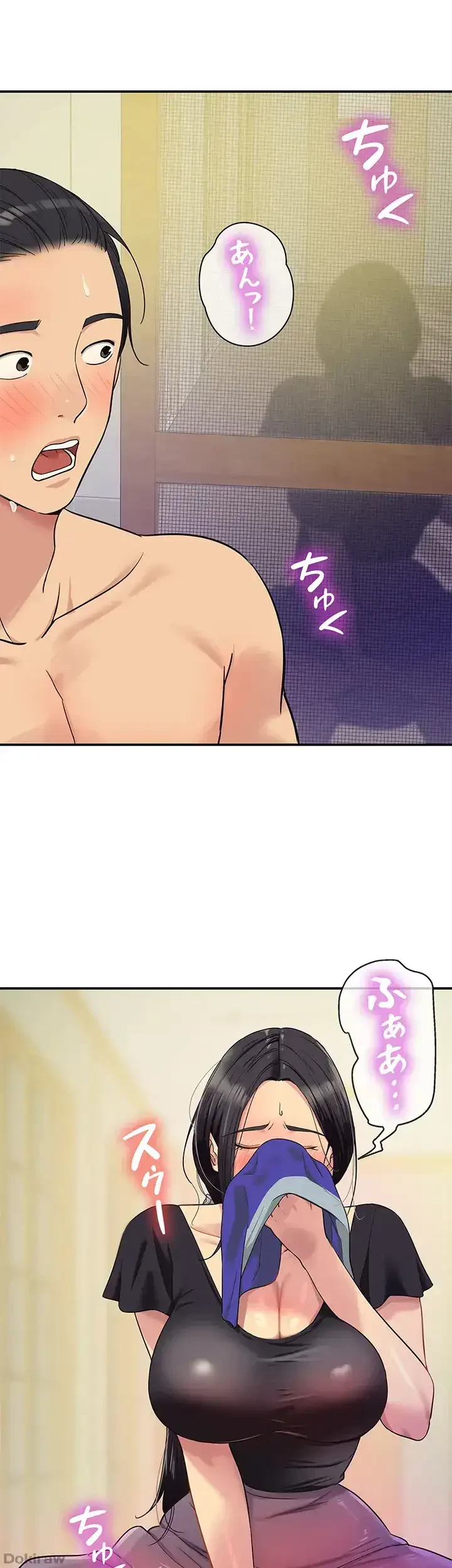 壁穴開いてます 第33話 - 38