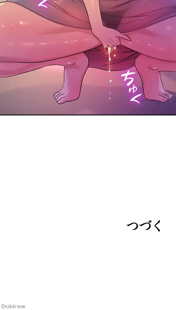 壁穴開いてます 第33話 - 39