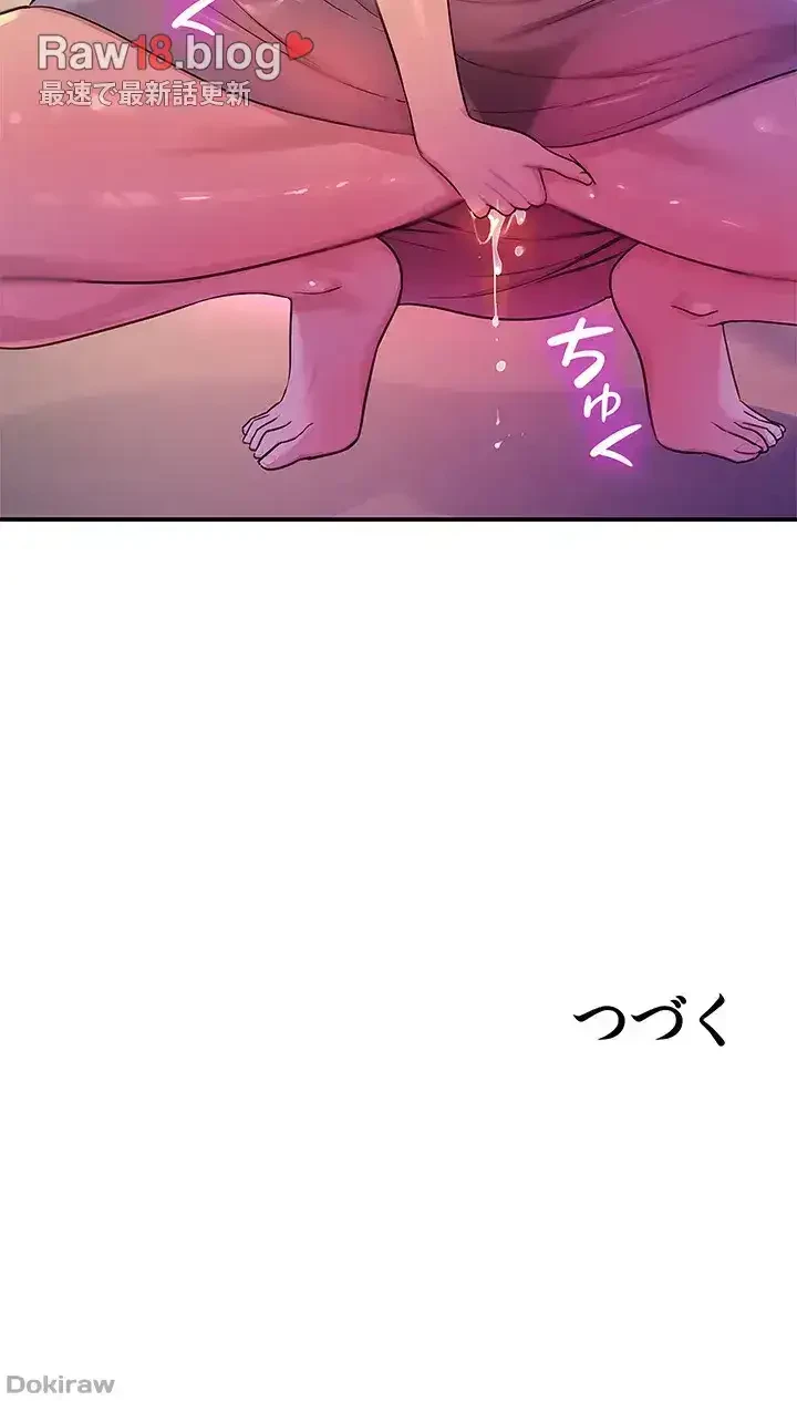 壁穴開いてます 第33話 - 40