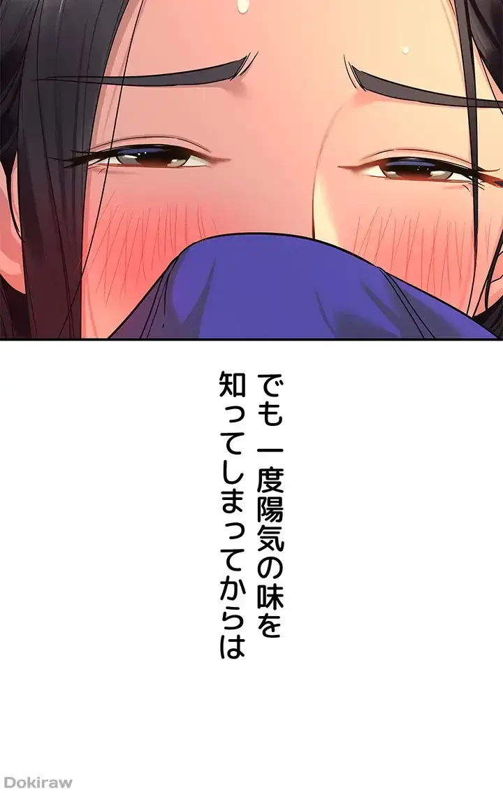 壁穴開いてます 第34話 - 9