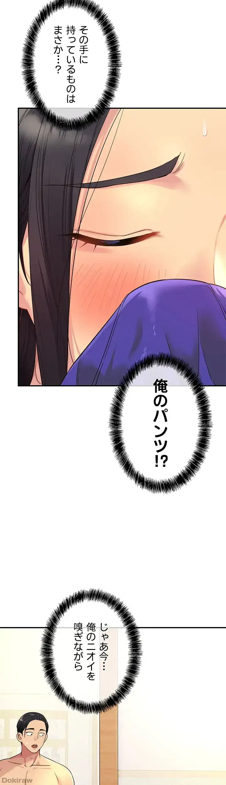 壁穴開いてます 第34話 - 12