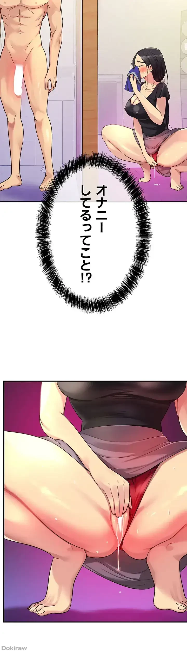 壁穴開いてます 第34話 - 13