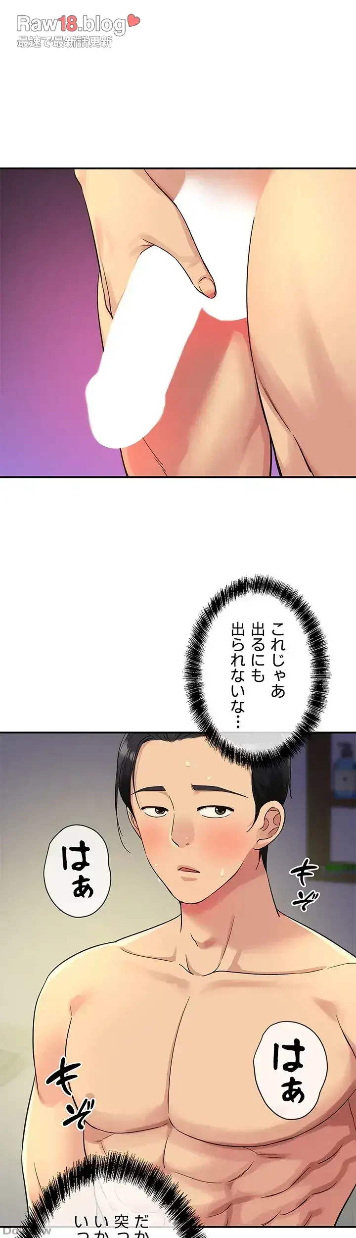 壁穴開いてます 第34話 - 15
