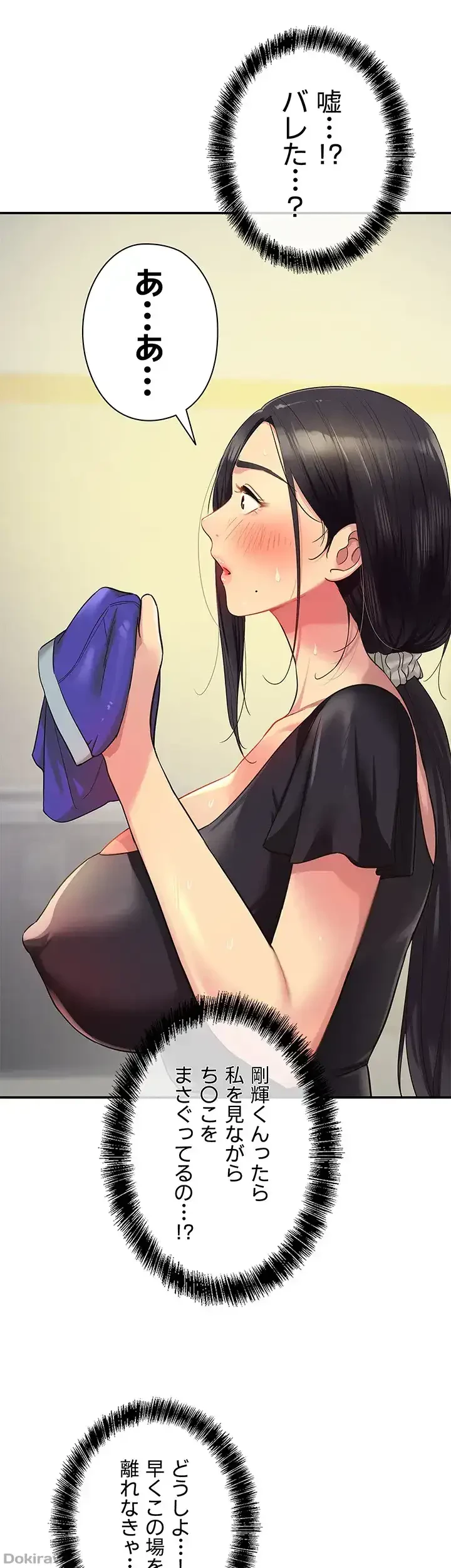 壁穴開いてます 第34話 - 19