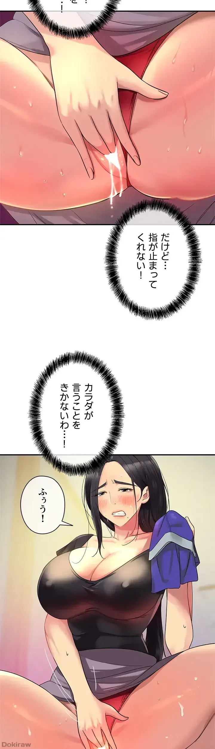 壁穴開いてます 第34話 - 20