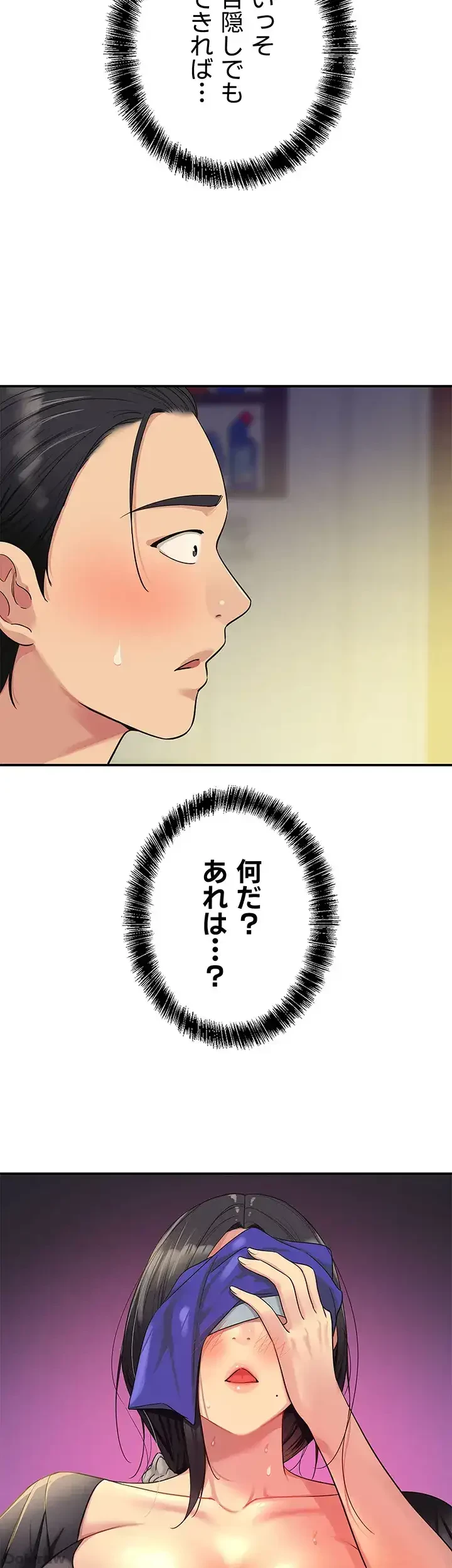 壁穴開いてます 第34話 - 22