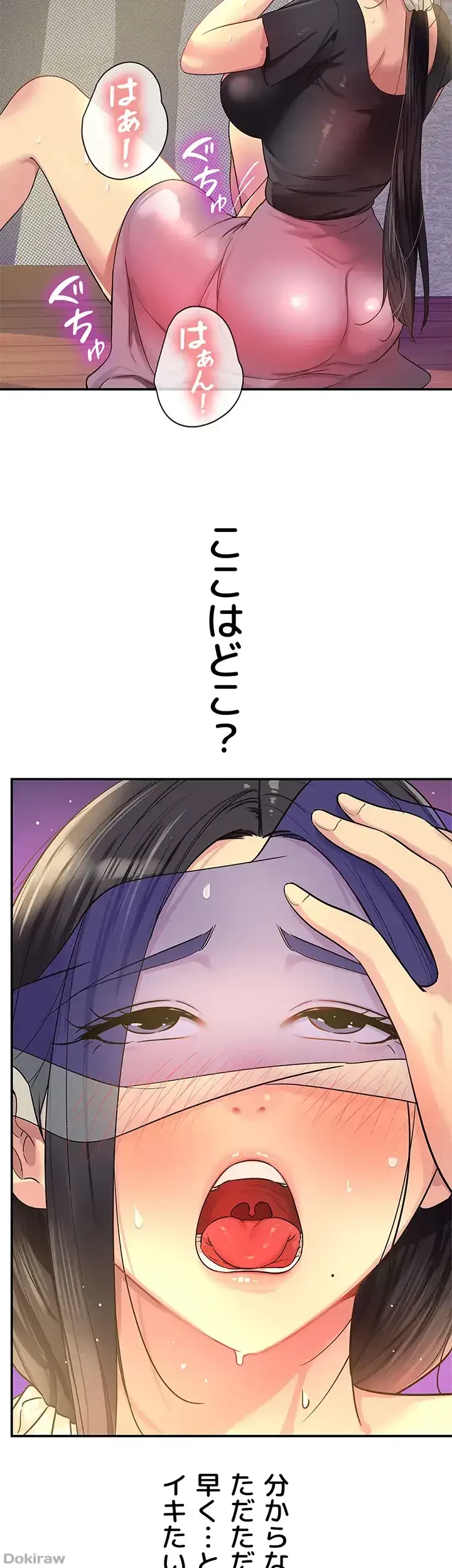 壁穴開いてます 第34話 - 26