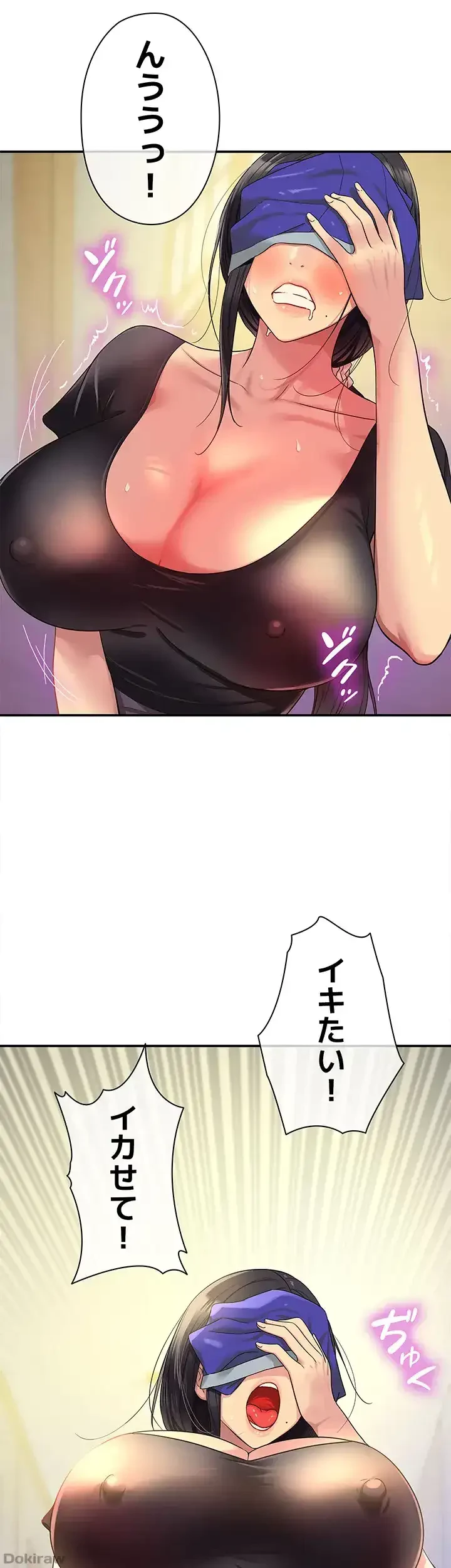 壁穴開いてます 第34話 - 29