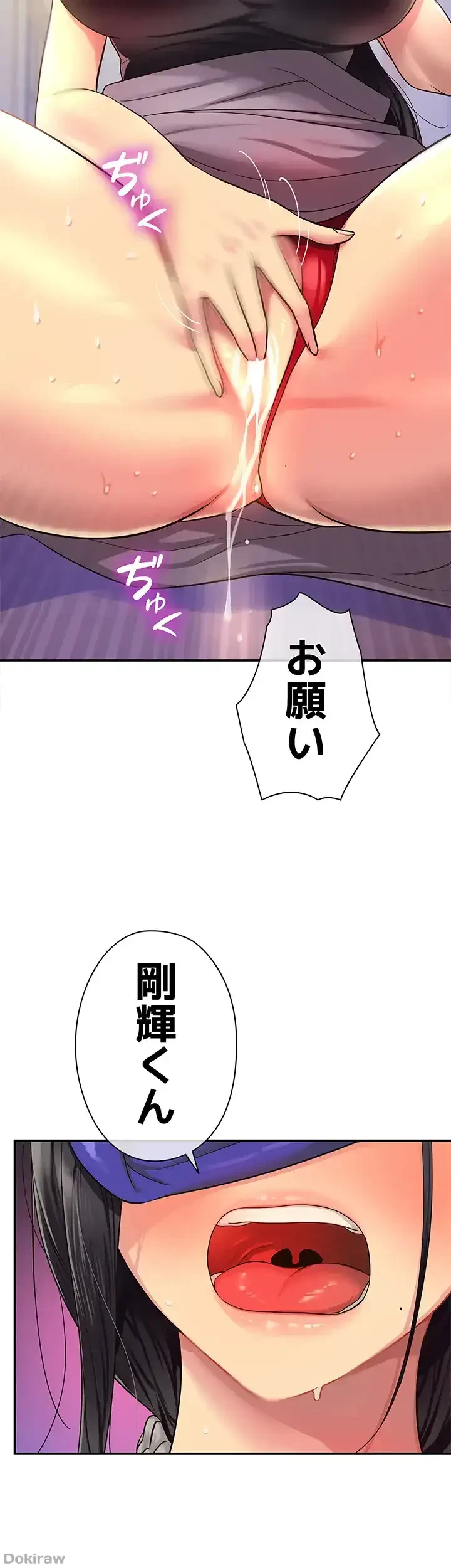 壁穴開いてます 第34話 - 30