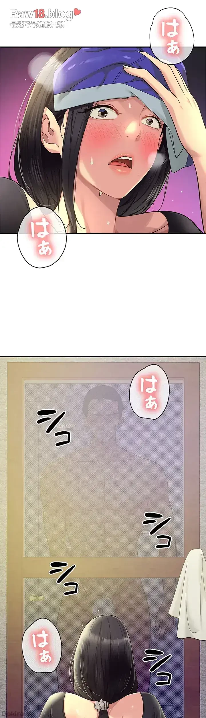 壁穴開いてます 第34話 - 34