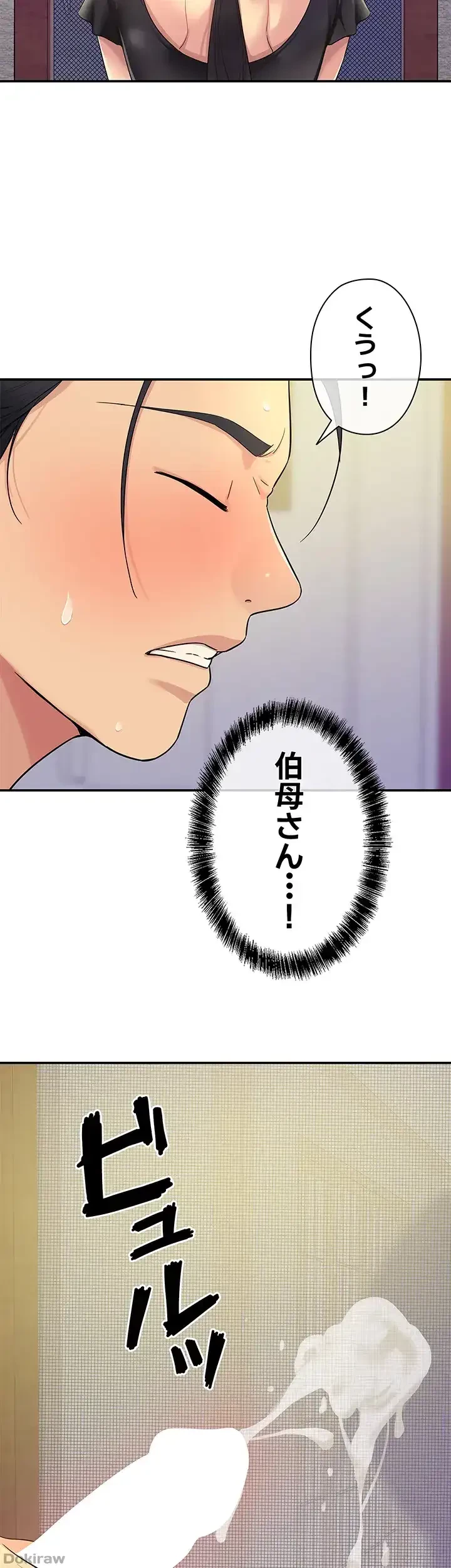壁穴開いてます 第34話 - 35