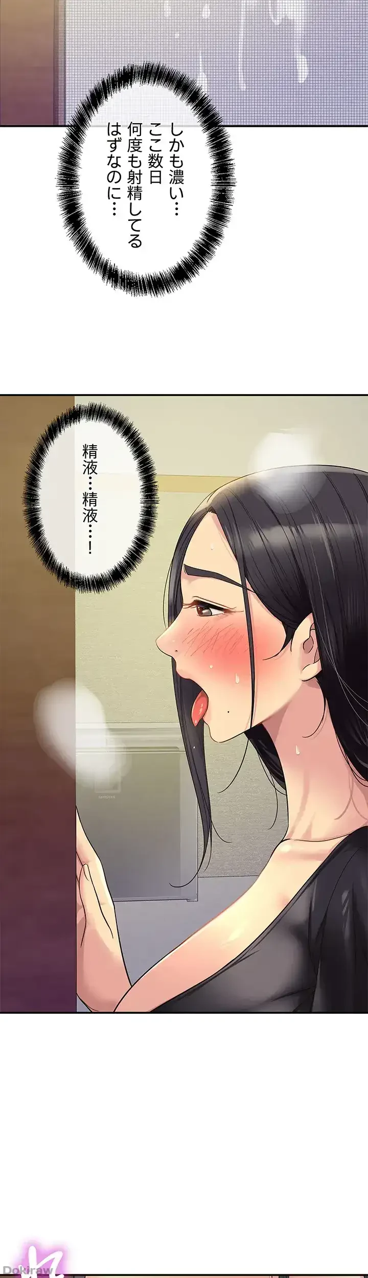 壁穴開いてます 第34話 - 37