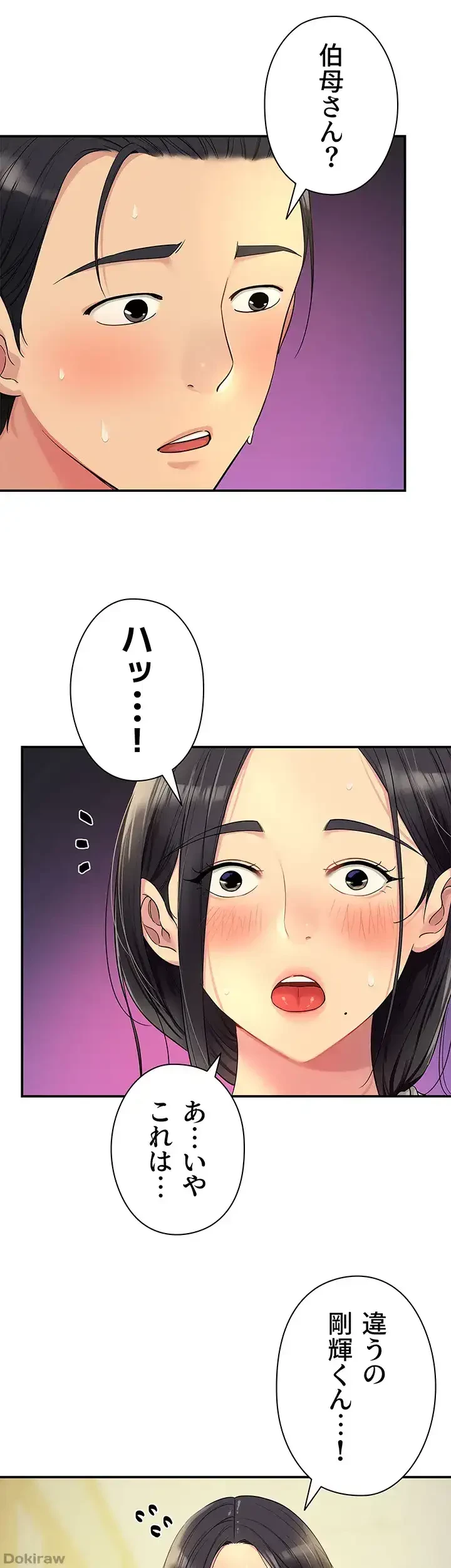 壁穴開いてます 第34話 - 39