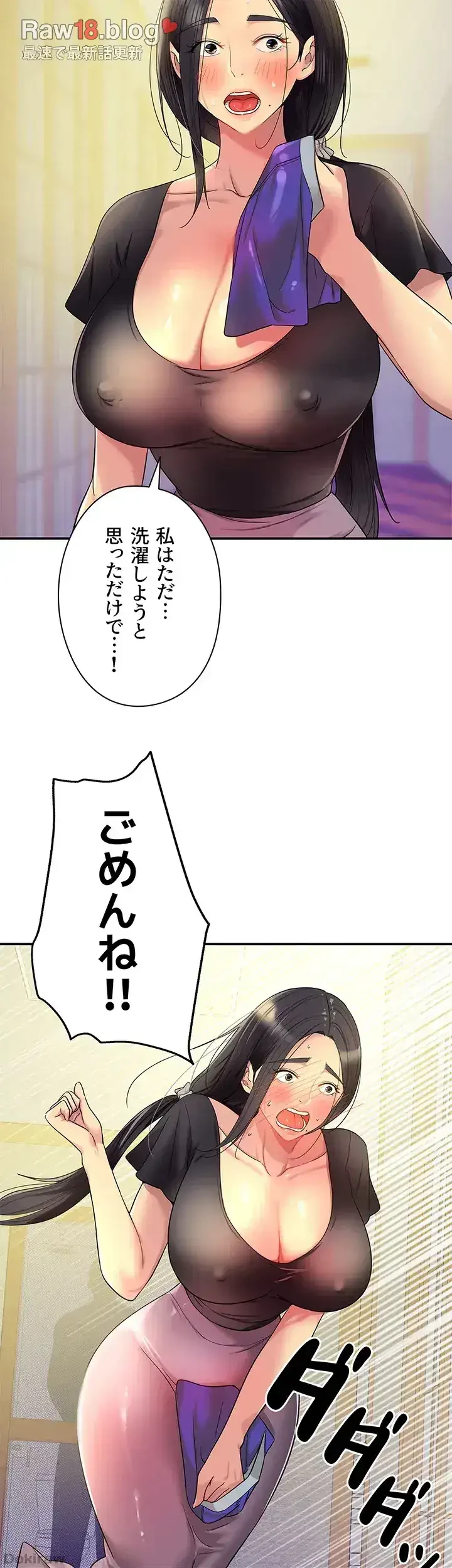 壁穴開いてます 第34話 - 40
