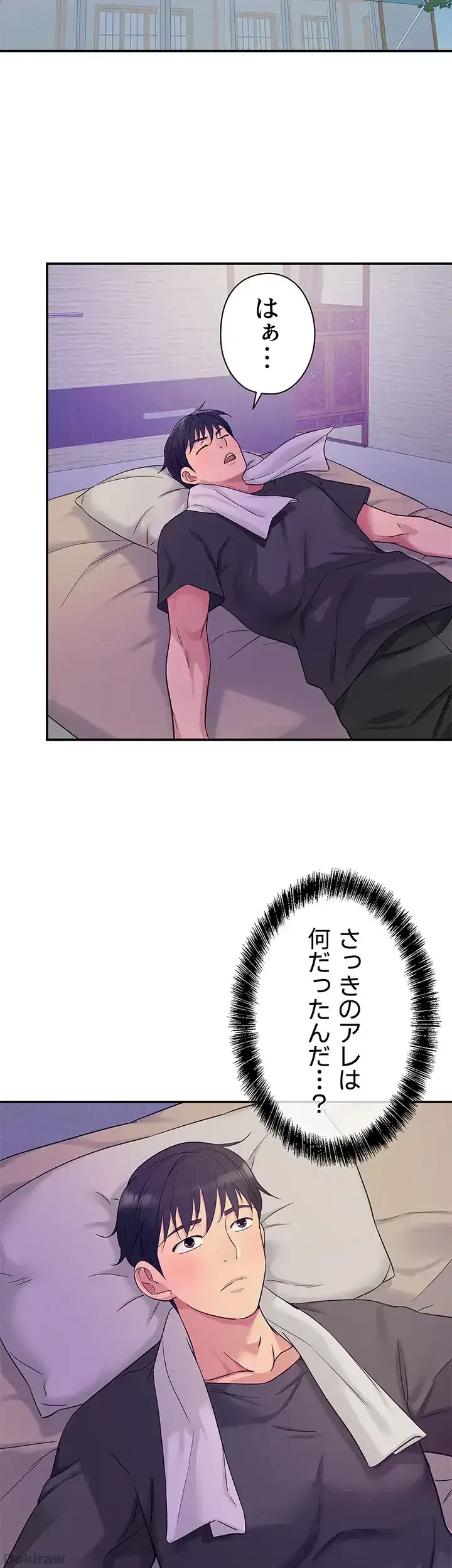 壁穴開いてます 第34話 - 42