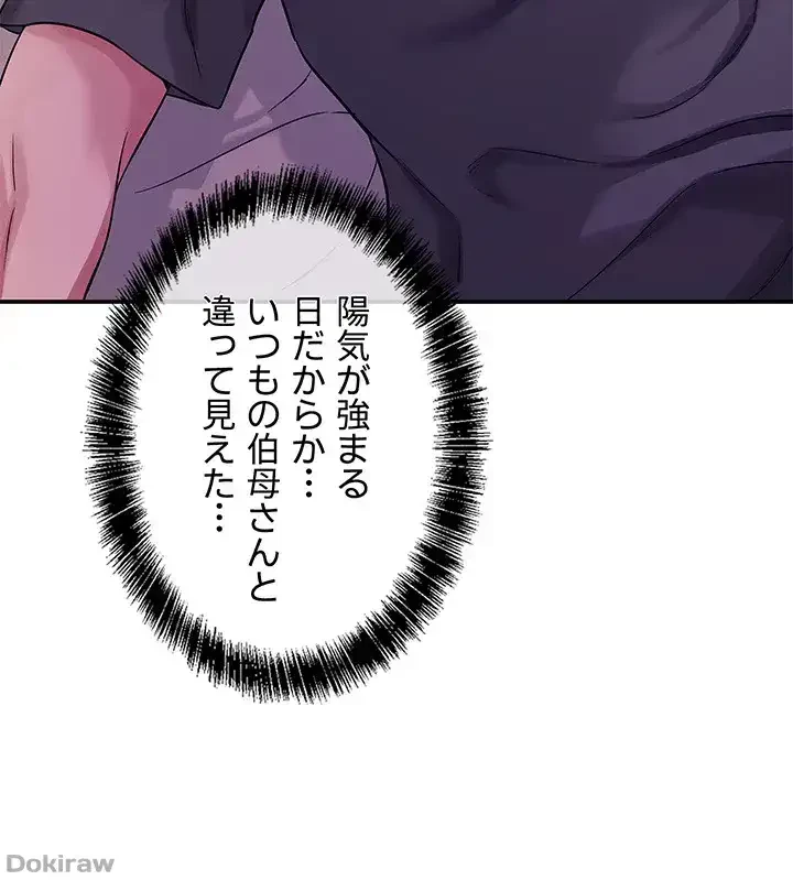 壁穴開いてます 第34話 - 43