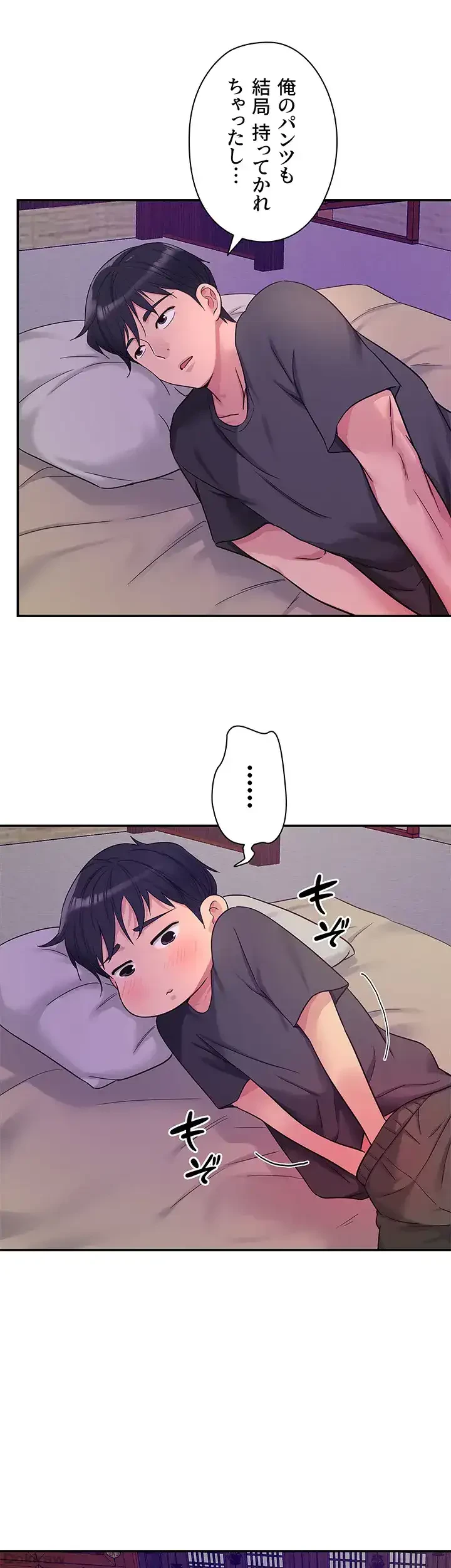壁穴開いてます 第34話 - 44
