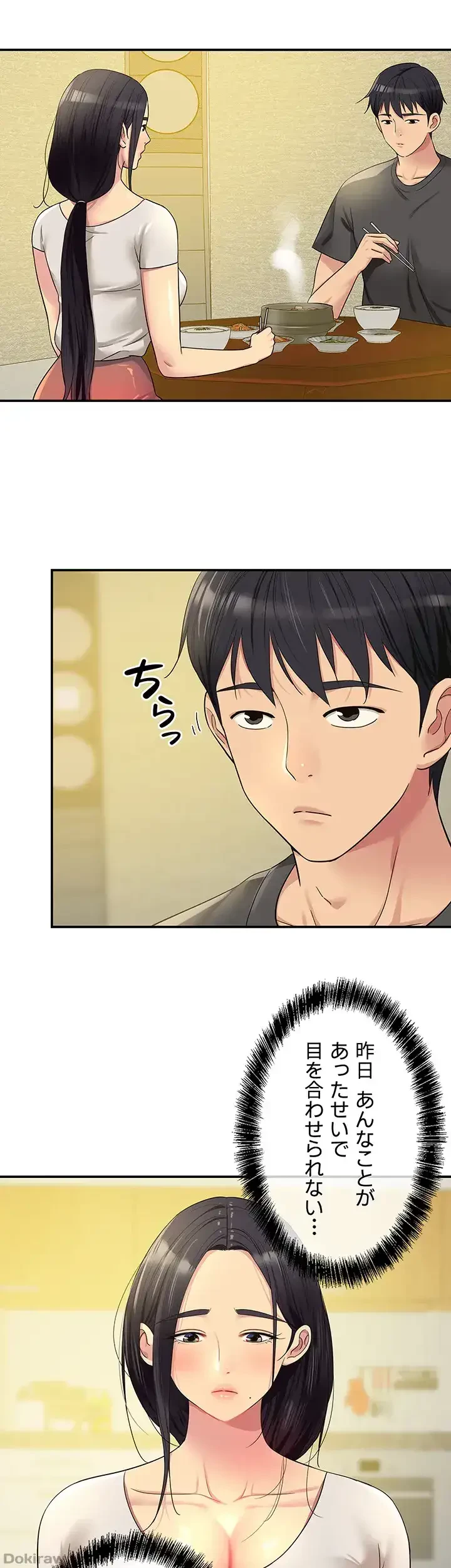 壁穴開いてます 第35話 - 6