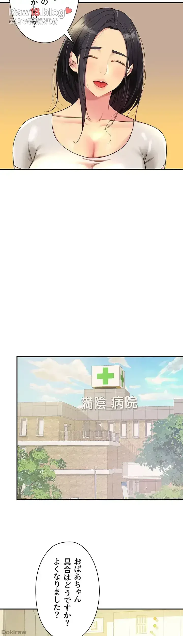 壁穴開いてます 第35話 - 9