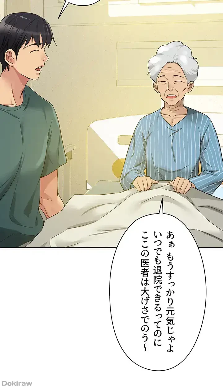 壁穴開いてます 第35話 - 10