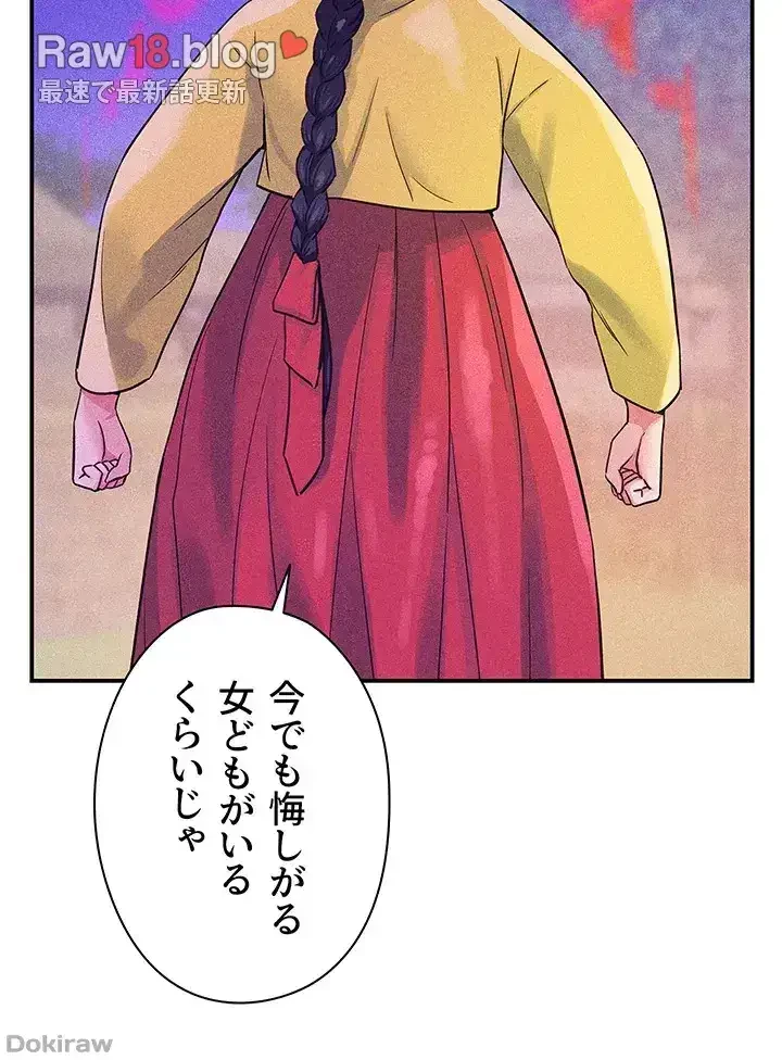 壁穴開いてます 第35話 - 15